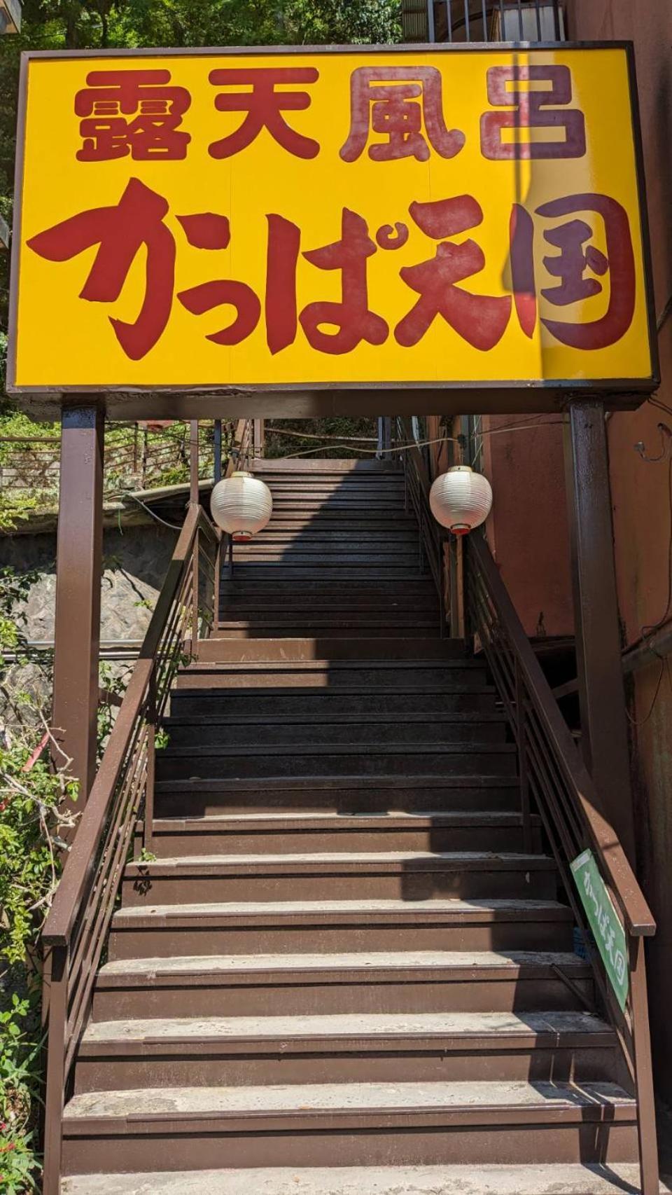 Kappa Tengoku Hakone Buitenkant foto