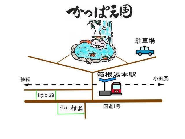 Kappa Tengoku Hakone Buitenkant foto
